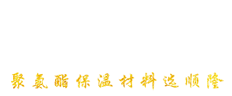 安丘市仲博CBIN9聚氨酯有限公司